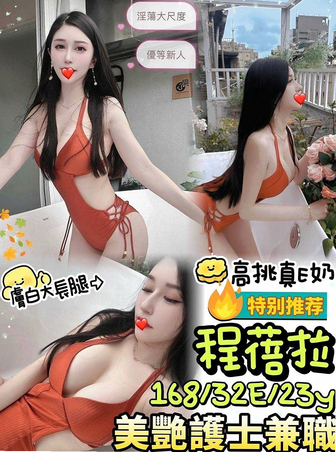 楊梅找茶：筱菲 |單身女郎|163cm|53kg|E罩杯|22歲|清純氣質 漂亮外貿型 身材辣 美腿   69喇舌口爆.口碑好老點超多.可陪搖