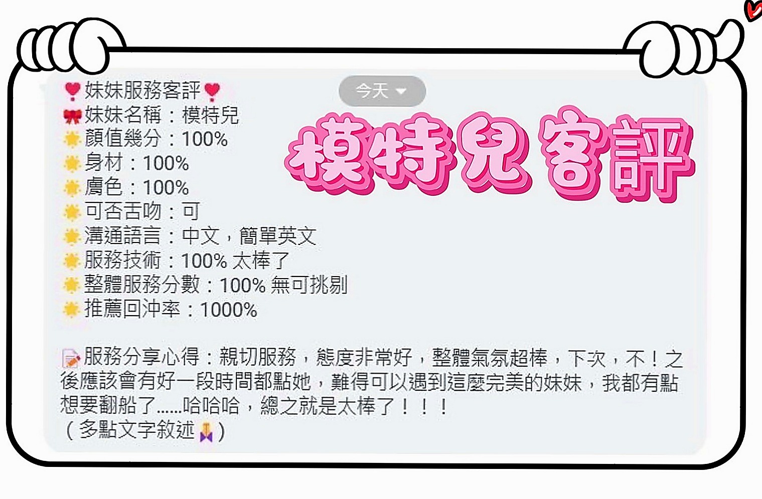 新屋外送茶坊：妙楠 |私人小護士|164cm|50kg|E罩杯|20歲|已試車 客評很贊 火辣淫蕩主動配合度很ok  因為她有絕世神工！連假親民價位，第二節半價，