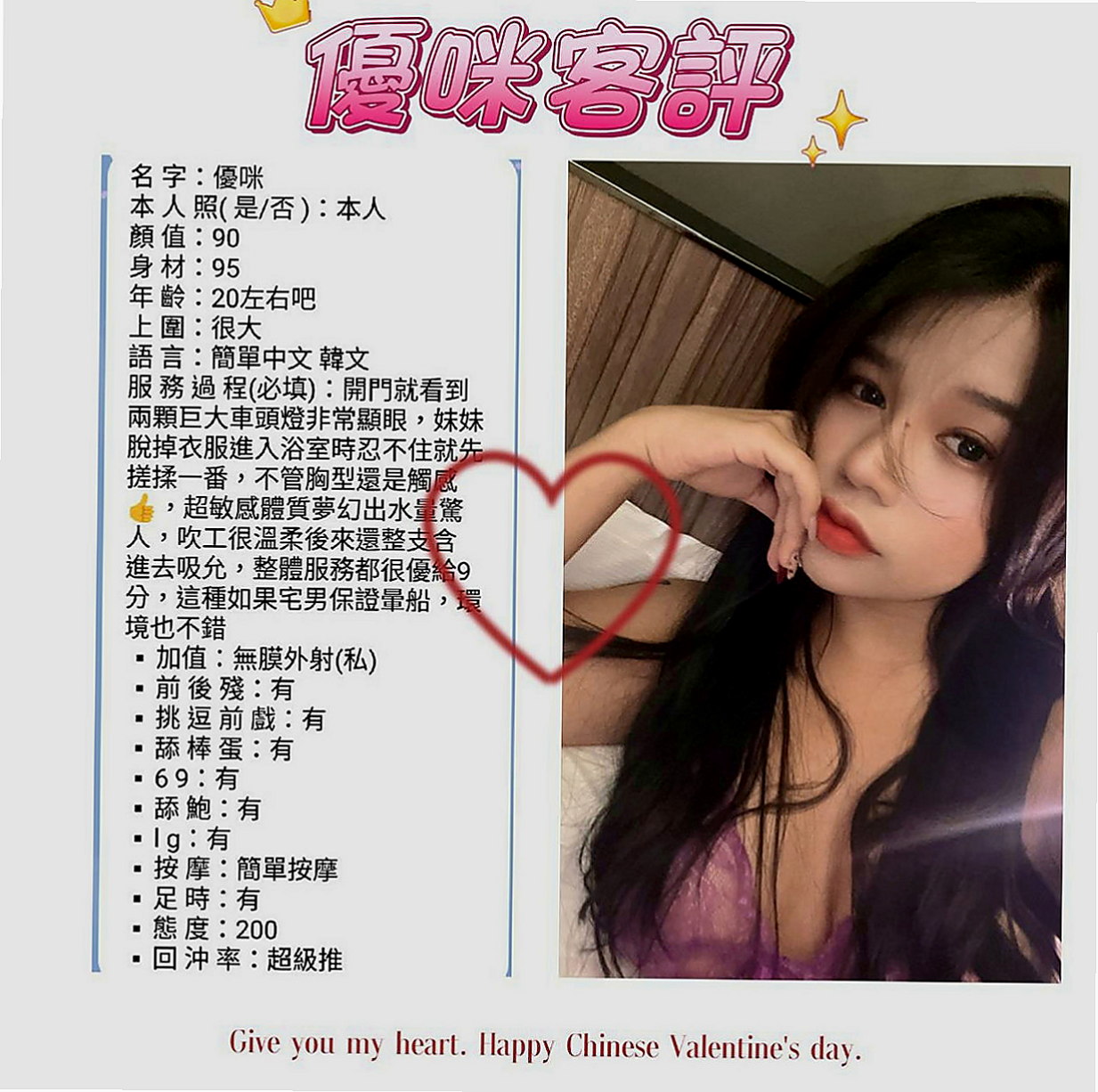 歸仁找女人：麗娜 |用品體驗師|163cm|47kg|C罩杯|18歲|【試車價位會比較便宜 會折扣很多】喜歡做愛喲 這是她自拍的色色照片喲