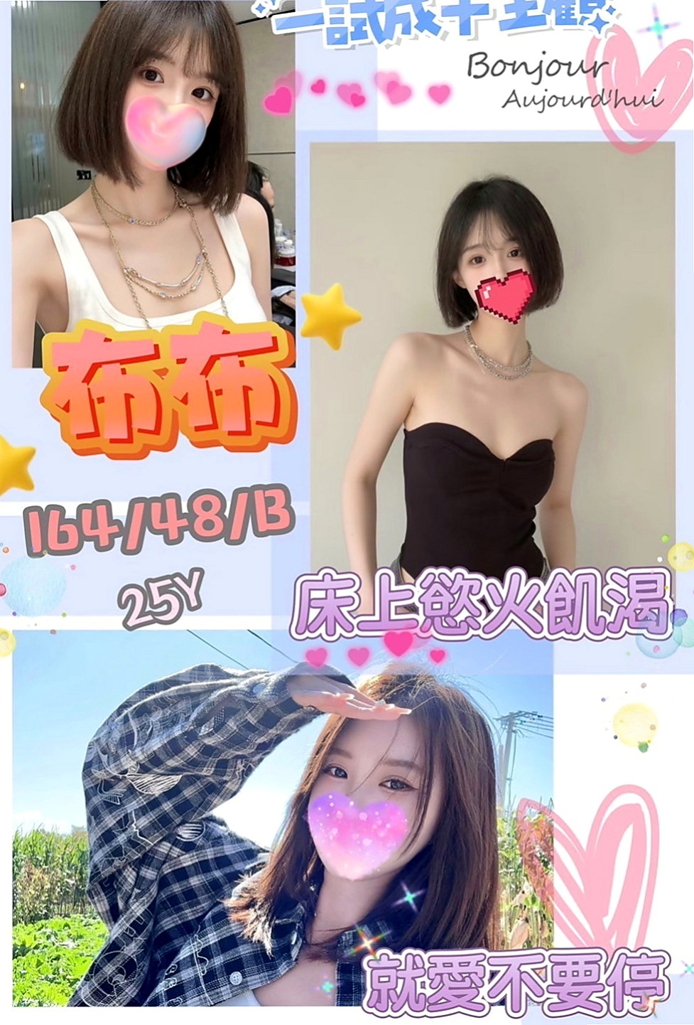 基隆外約茶|按摩外送：晨飛 |糕點師|165cm|49kg|C罩杯|21歲|抓住他的心 體驗不同的姿勢 喜歡挑逗羞羞男唷  穿小丁飽滿翹臀好迷人辣腿細腰的讓人心跳加快！