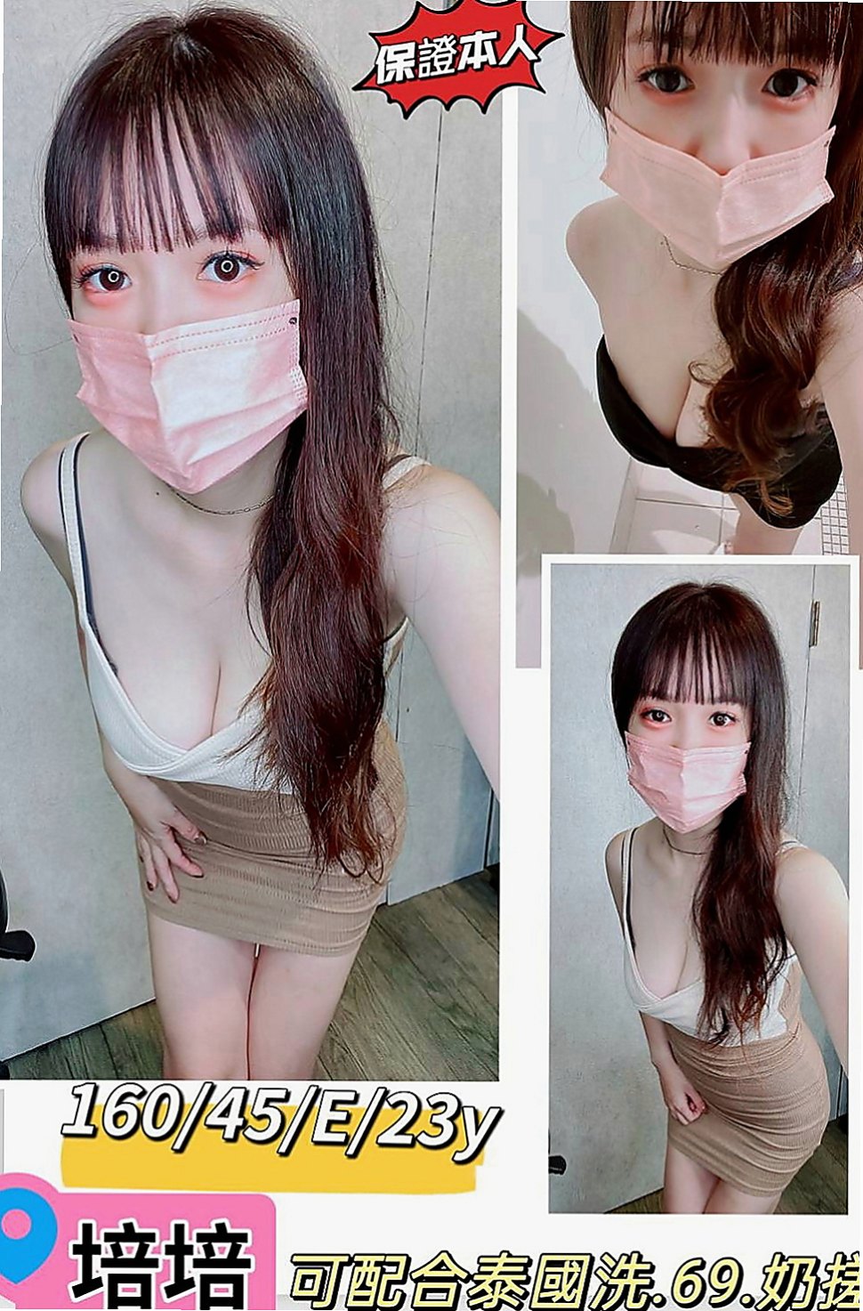 桃源外送茶莊：海茵 |白嫩辣妹|165cm|47kg|C罩杯|24歲|最小年齡私密處不可說 想對哥哥說的愛情宣言是 哥哥我第一次 請對我輕一點