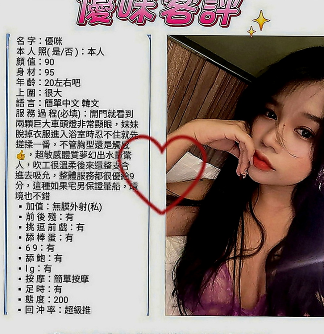 歸仁找女人：麗娜 |用品體驗師|163cm|47kg|C罩杯|18歲|【試車價位會比較便宜 會折扣很多】喜歡做愛喲 這是她自拍的色色照片喲