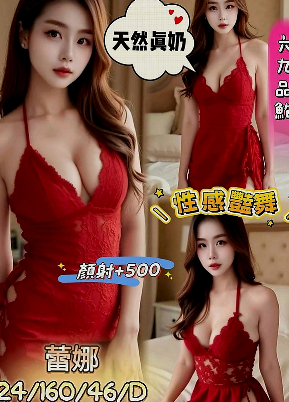 貢寮外約：燕玲 |感女老師|168cm|54kg|C罩杯|20歲|新妹上班 想要來點刺激嗎？流口水的辣妹 前凸後翹 屁股胸部都很有肉感喲~Q彈 Q彈的