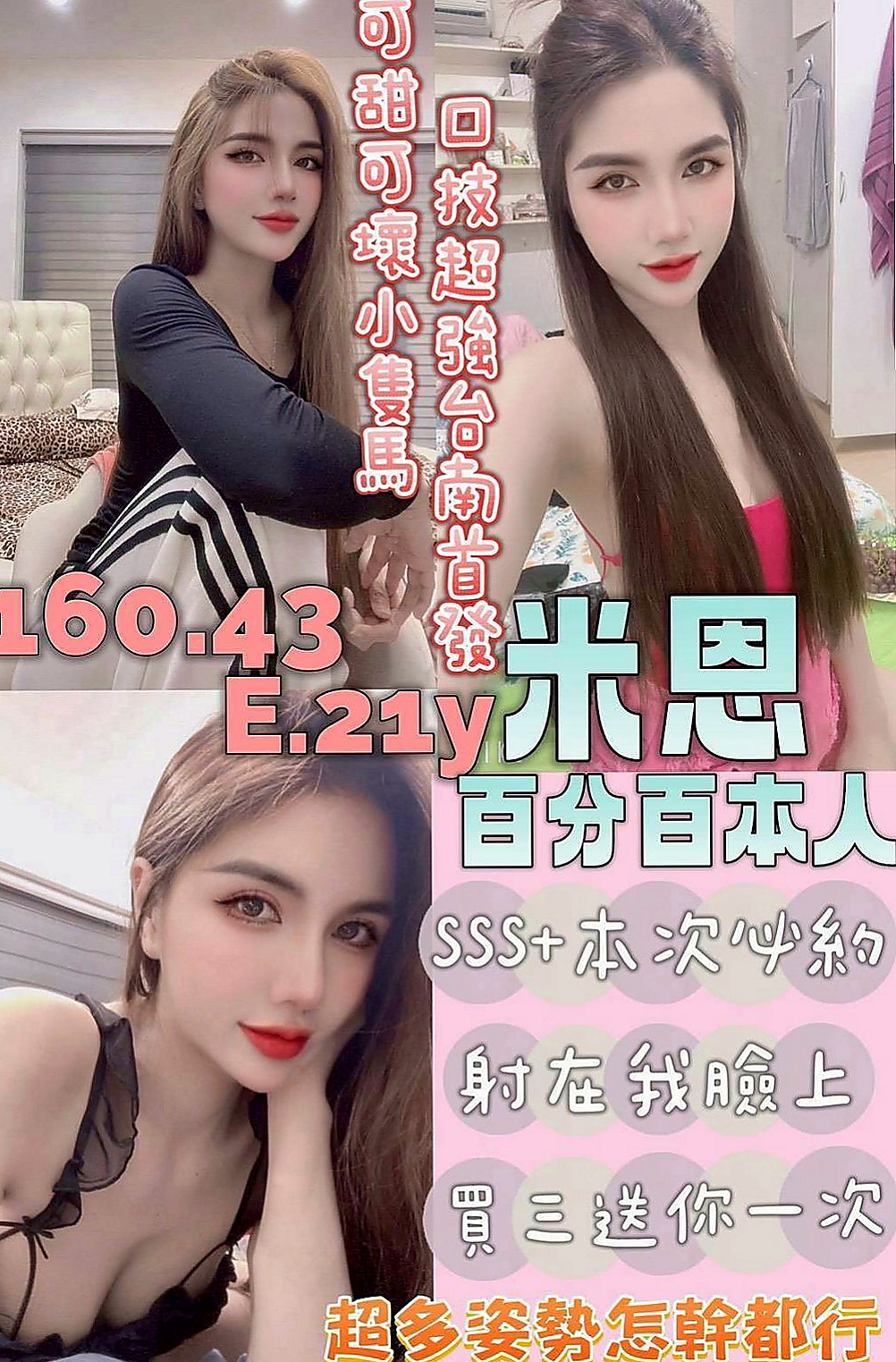 新竹外送茶|找妹妹：錦凡 |年輕學生妹|165cm|47kg|C罩杯|22歲|熟女嬌妻 老公常常不在家 性欲強 一天要做一次才可以滿足 平時跟老公喜歡玩無套中出
