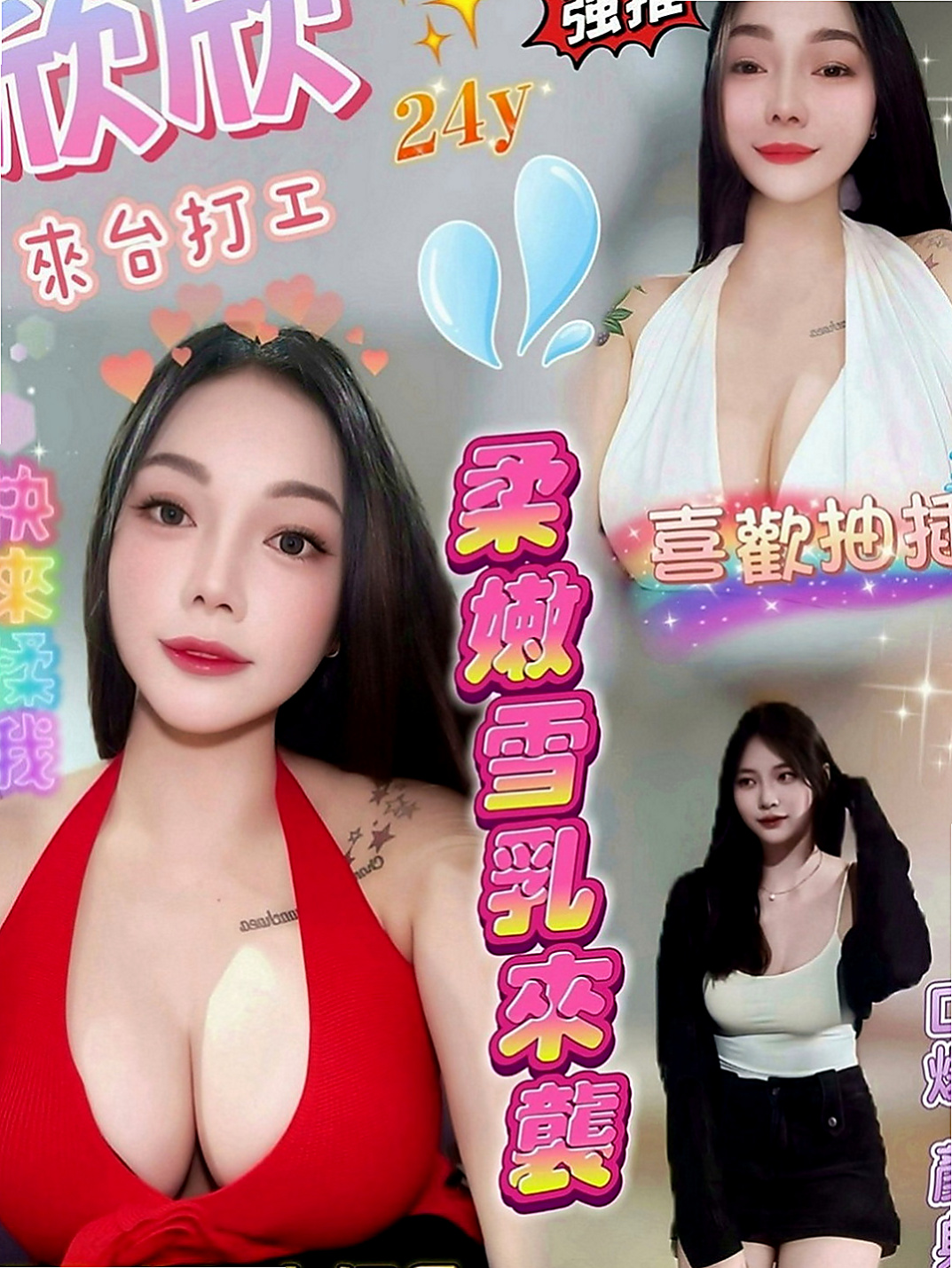東山按摩全套：思思 |應屆大一新生|164cm|51kg|D罩杯|19歲|青春肉體 可口又多汁 可愛的娃娃音  叫床聲音好聽不僅娃娃臉還有娃娃音度