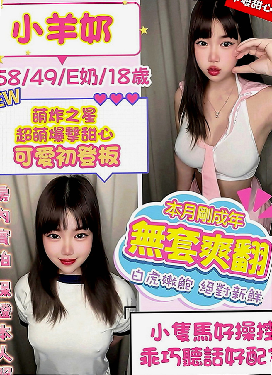 內門外約：紫兒 |粉嫩女學妹|167cm|48kg|C罩杯|21歲|娃娃音 叫床聲超好聽喔 在床上眼神很會勾引人~
