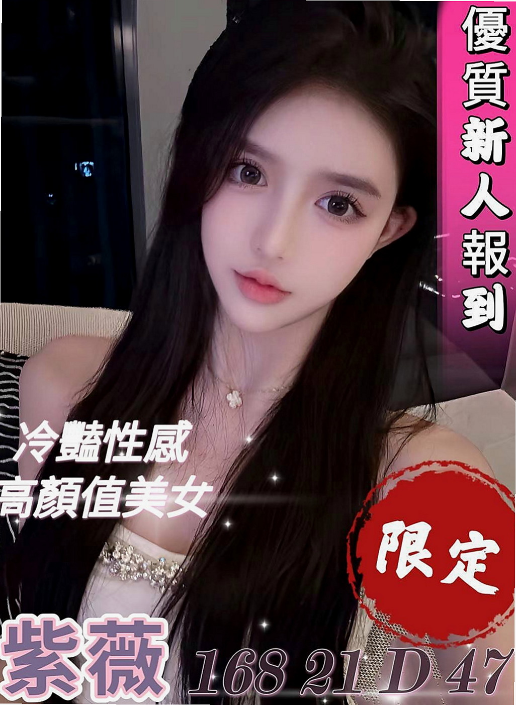 萬華伴遊：夢澤 |高鐵檢票員|164cm|52kg|E罩杯|20歲|柔順的秀發 齊劉海 給人的第一感覺就是好乖阿~服務項目：洗香香  無套BJ 嘿咻