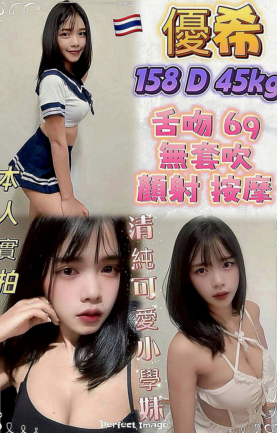 潭子外送：建宏 |辦公室OL|167cm|52kg|E罩杯|19歲|MM屬性:外貌 身材 美腿 巨乳 白皙 女友 性感   TKV小妹 小隻馬甜美有料