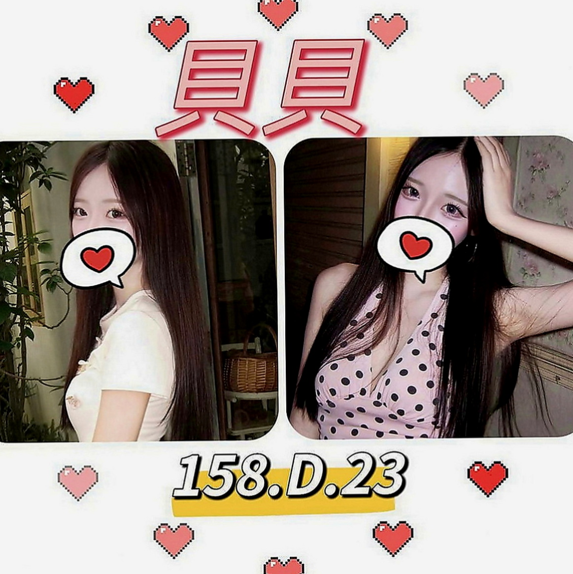 復興找小姐：貝爾 |嫩妹小公主|169cm|45kg|D罩杯|18歲|我知道男人都喜歡 你們也是知道的 比較激情一點的服務
