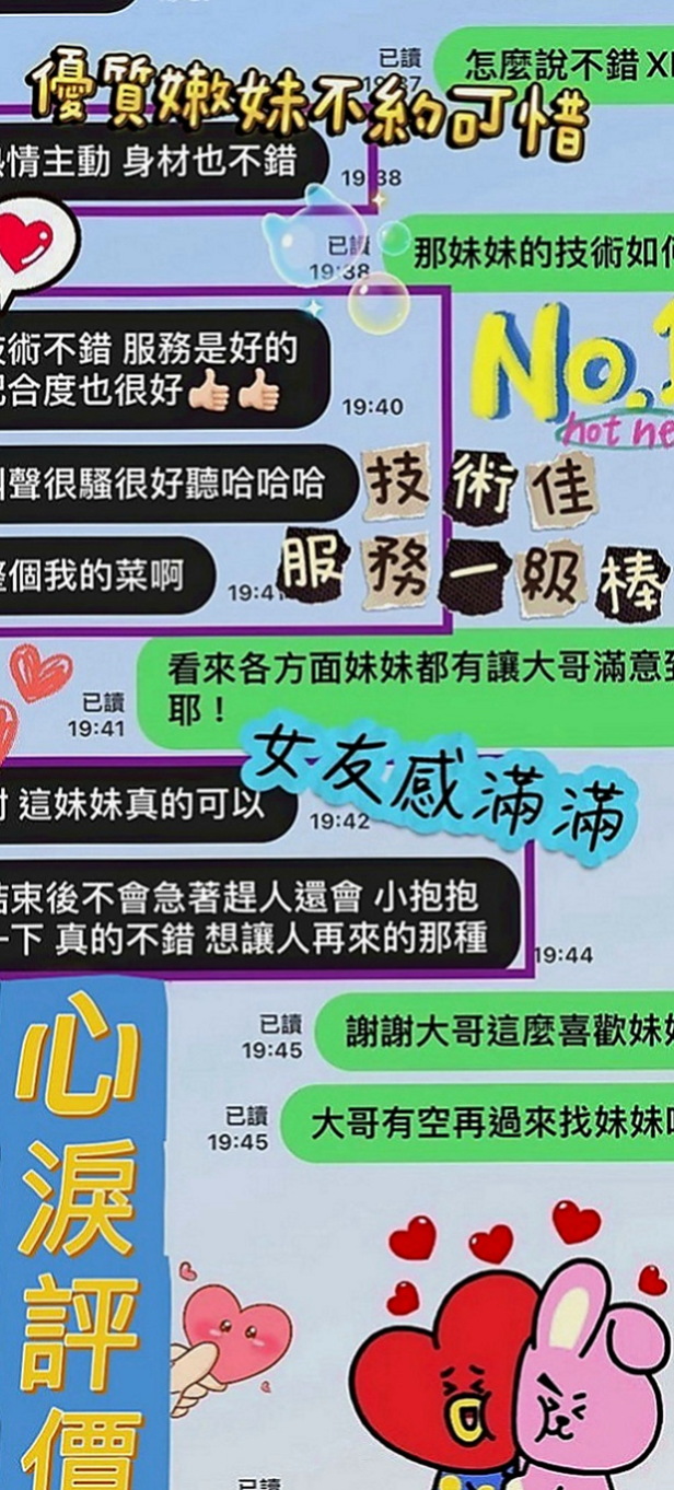 台北定點茶|外約按摩：瑪麗 |漫畫小說家|167cm|50kg|C罩杯|23歲|床上也是一個小能手口技棒 可以互洗澡