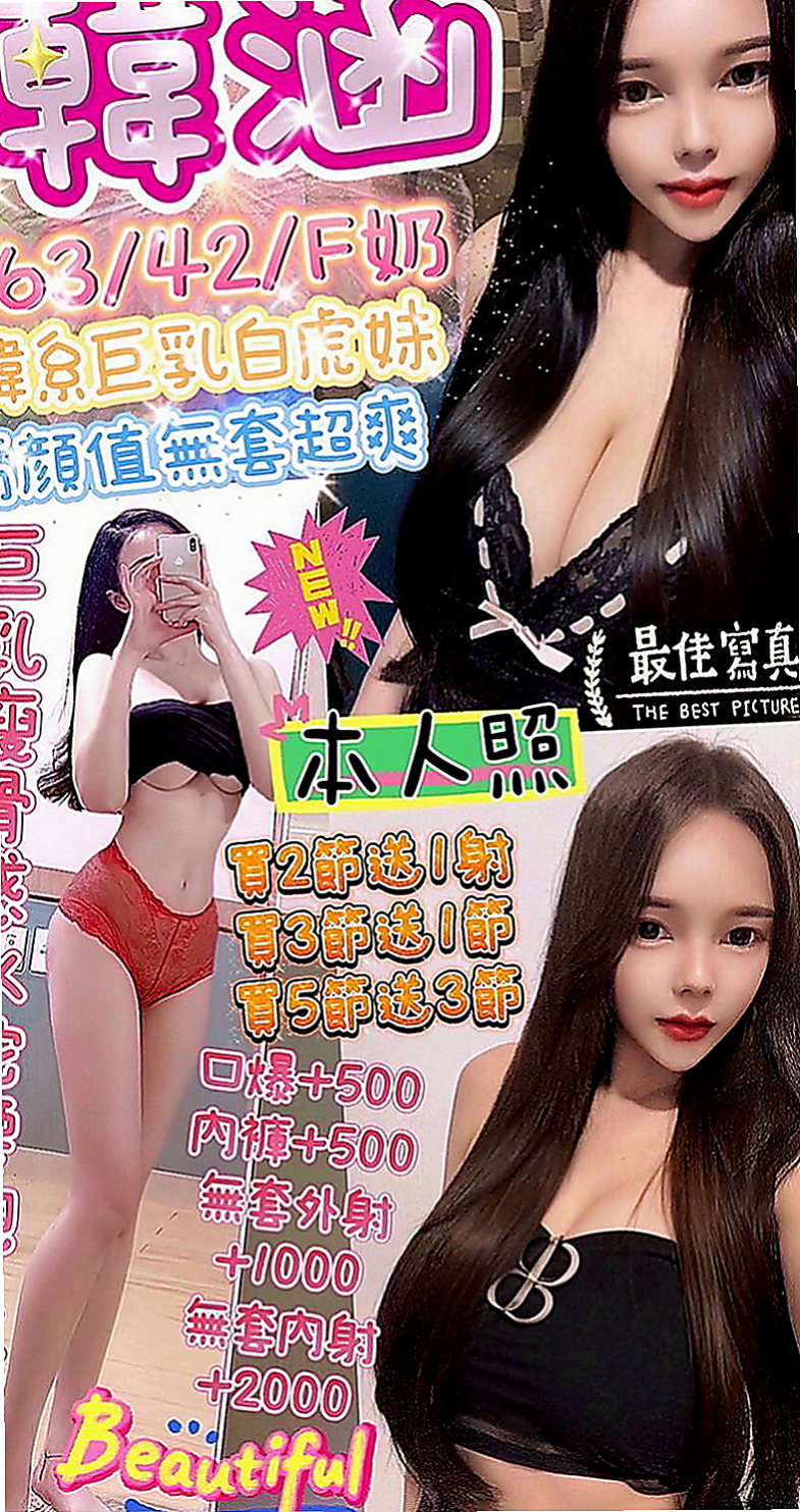 桃園好茶：惠靜 |校園護理系正妹|165cm|42kg|D罩杯|24歲|懂事的她 又不想問家裡的爸爸要錢 直接賴我把你的地區、預算、需求都告訴小星星，