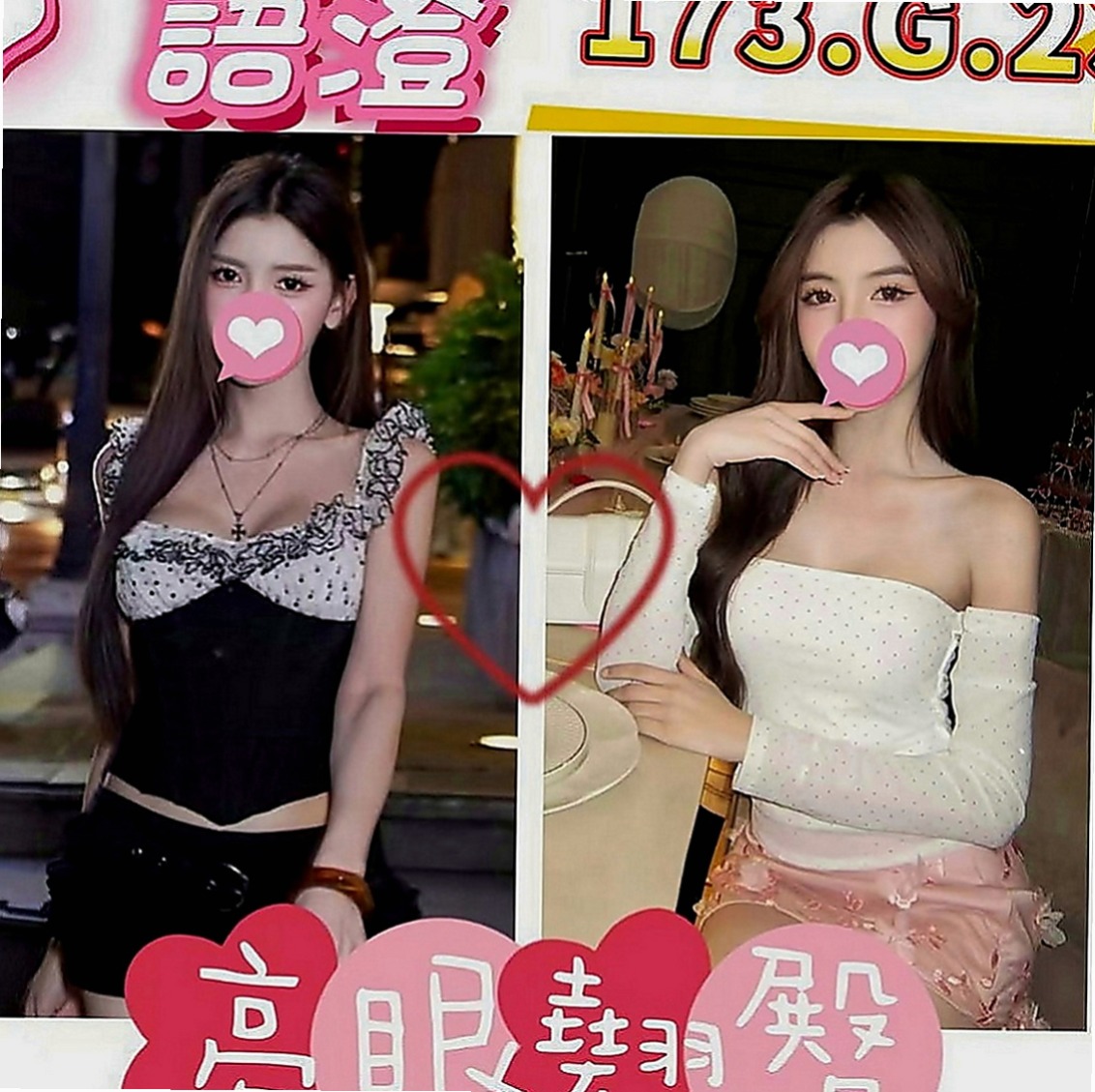 永和美女外送：小凌 |浪蕩超高挑空姐|169cm|44kg|E罩杯|20歲|口爆 奶爆 菊爆 足爆都行   騷氣傳千里 #事後為你清搶