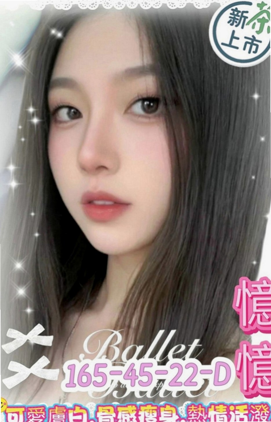 左伴遊：芙妹 |小蘿莉學生妹|169cm|48kg|D罩杯|21歲|下面水多而且是粉的還可以吃  想要一個喜歡做愛的哥哥約她v