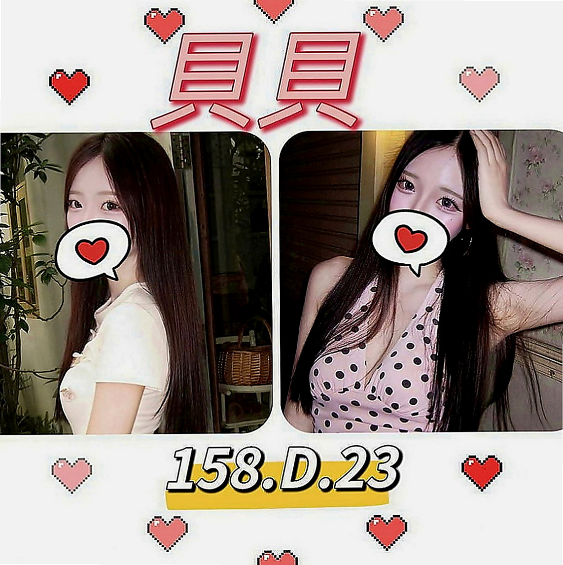 復興找小姐：貝爾 |嫩妹小公主|169cm|45kg|D罩杯|18歲|我知道男人都喜歡 你們也是知道的 比較激情一點的服務
