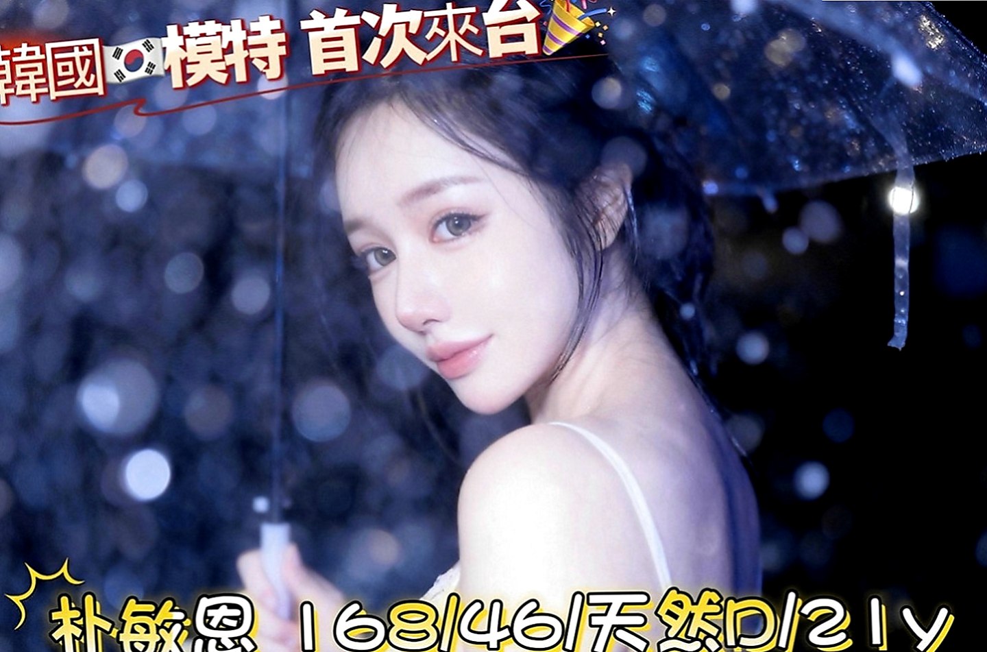 內湖外送服務：妮可 |學生正妹|169cm|53kg|D罩杯|20歲|人很好相處的 特別是床上很會玩喲 有客人說床上主動