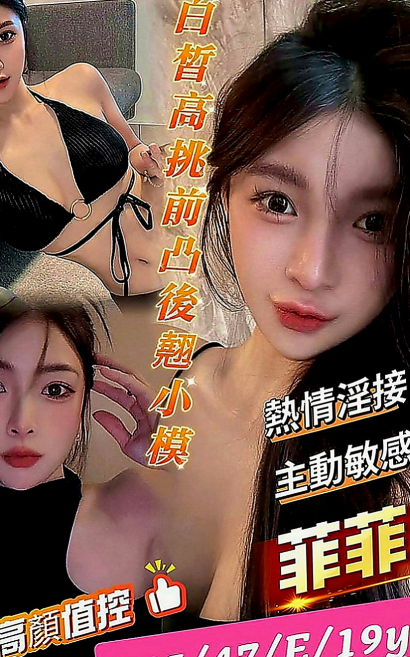 三芝外送茶坊：宜芳 |氣質美腿辣妹|164cm|52kg|E罩杯|20歲|性感鎖骨勾勒出美麗的線條，以上是她平日的裝扮，但是~~~嘿嘿~