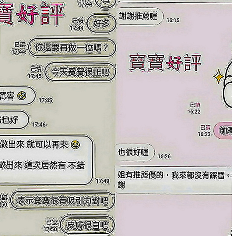 大寮外送茶：語嬅 |淫娃少婦|165cm|55kg|C罩杯|24歲|今日第一個約她的大大有超大的surprise哦~還蠻擔心和害怕的 看了好幾次A片來演習自己