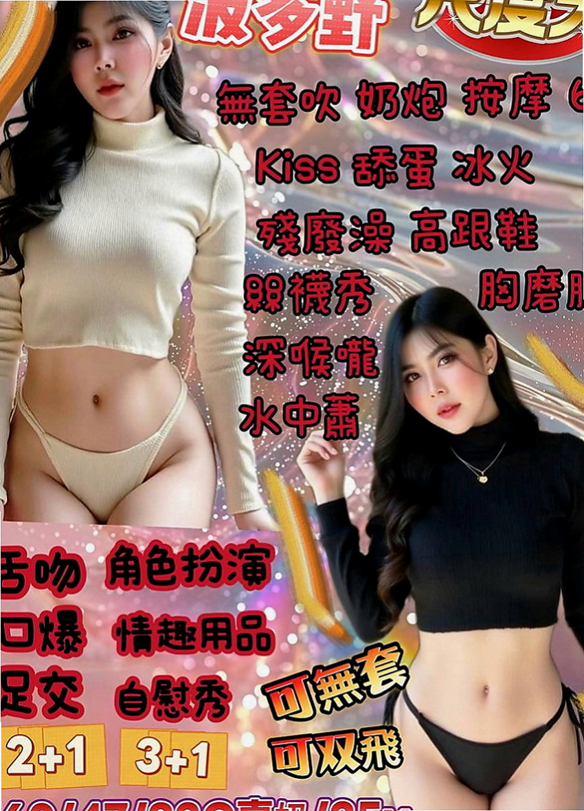 左按摩全套：桂華 |清純校花小正妹|169cm|52kg|E罩杯|20歲|小穴超緊宛如處女，需要調教！#可全程無套服務尺度大配合度高