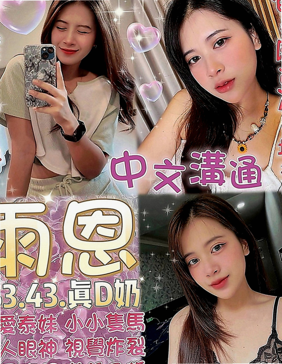 楠梓外送服務：兔兔 |單身熟女|169cm|49kg|D罩杯|23歲|不經揉捏 一摸一舔就濕 女友fu爆棚 口交的樣子  床上耐幹 服務淫蕩 主動 LG 殘廢澡 火車便當