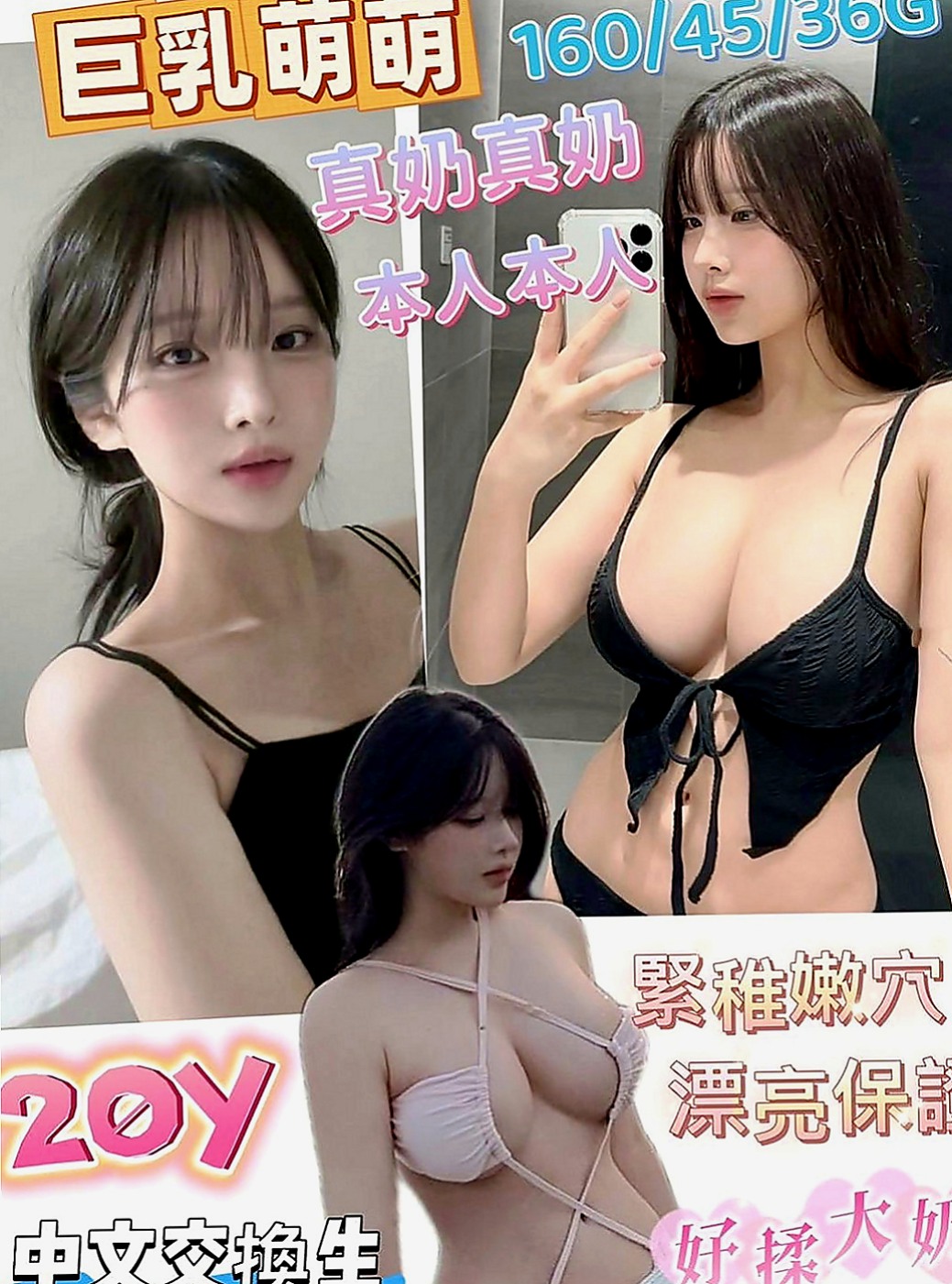 大園小姐外約：雨兒 |幼教班老師|163cm|50kg|E罩杯|19歲|奶浴+LG+kiss樣樣都ok喔 都能配合  介紹：辦公OL,服務互動都很好，不會很趕，