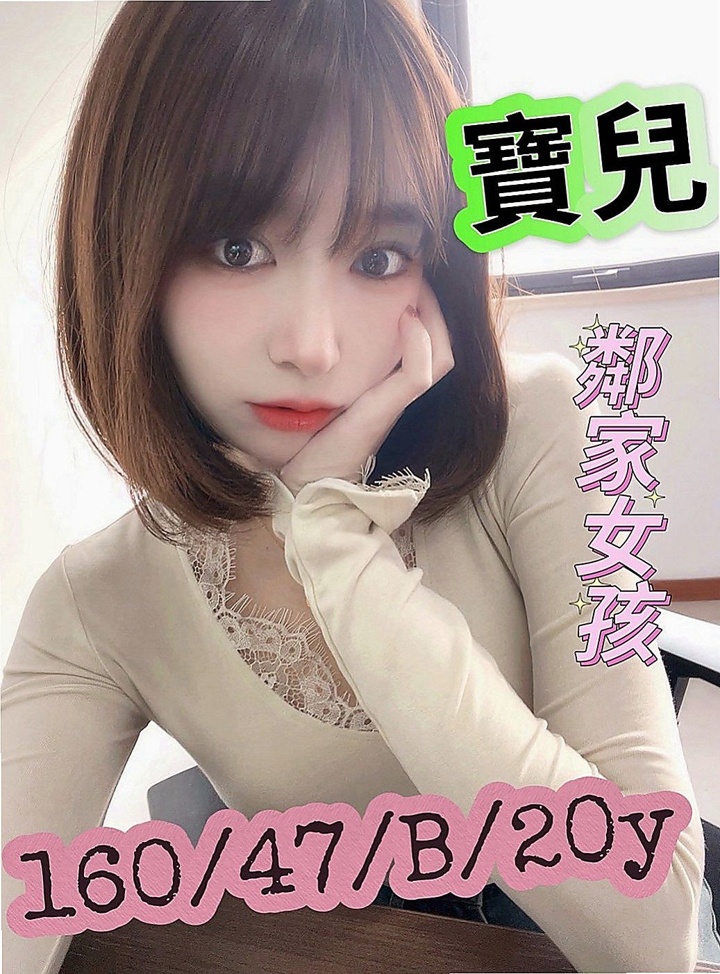 大里伴遊：琪娜 |見習護士|167cm|50kg|E罩杯|24歲|身材比例無可挑剔 給你演繹完美女神范   完美的默契感 喜歡的哥哥卡緊行動喲~
