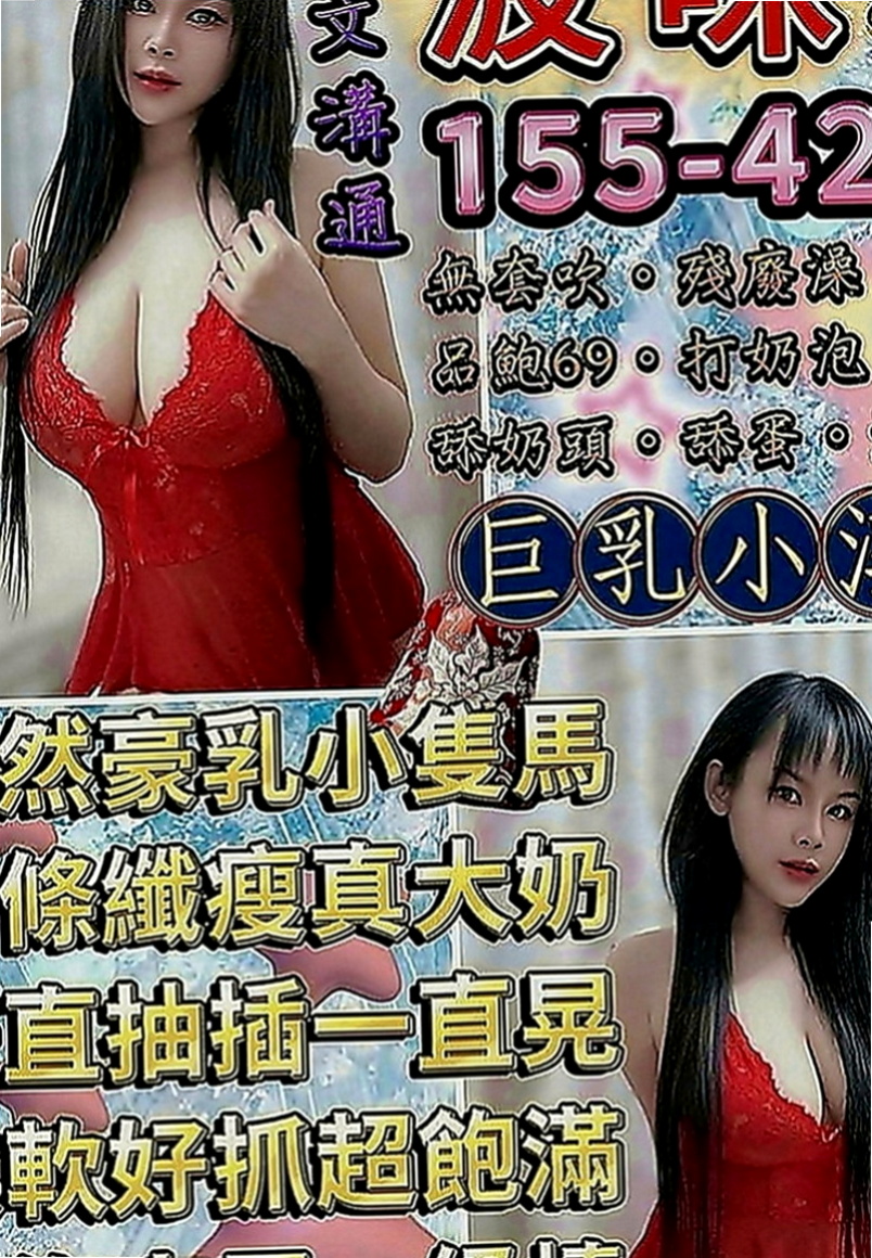 新屋外約按摩：小詩 |舌吻女王|169cm|50kg|E罩杯|24歲|缺愛人妻 可配合無套吹 口碑好 什麼要求都ok