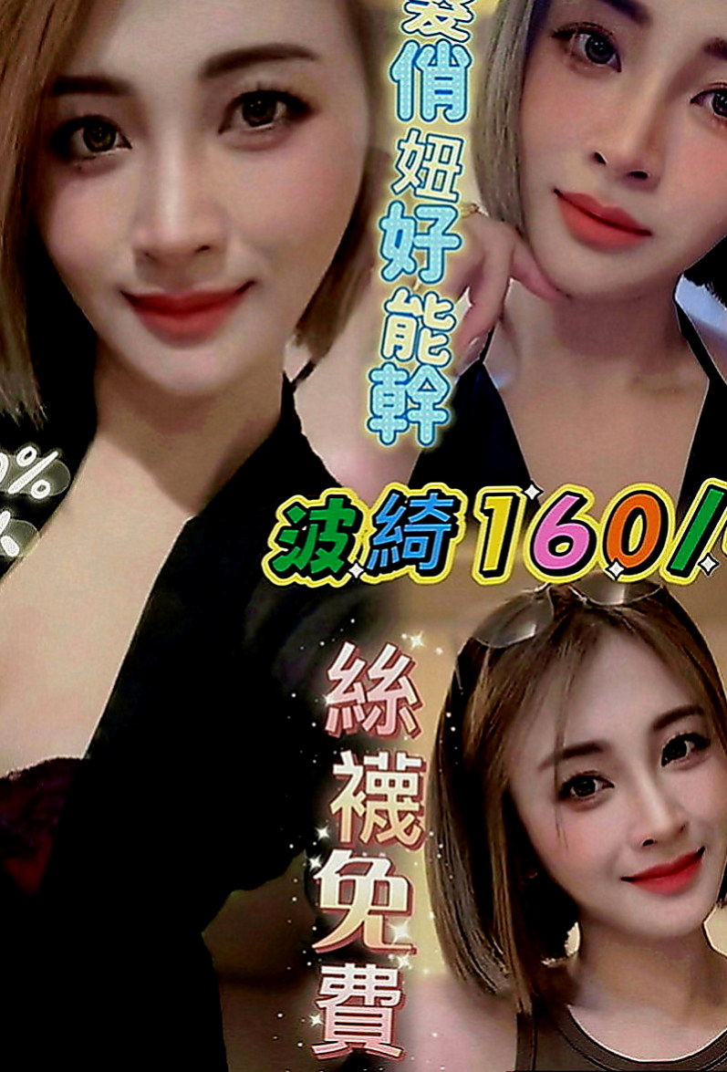 中正外送：莉情 |清純學妹|169cm|54kg|D罩杯|23歲|有前後陪洗 吹工95分 可69 我沒要求舌吻 態度很好