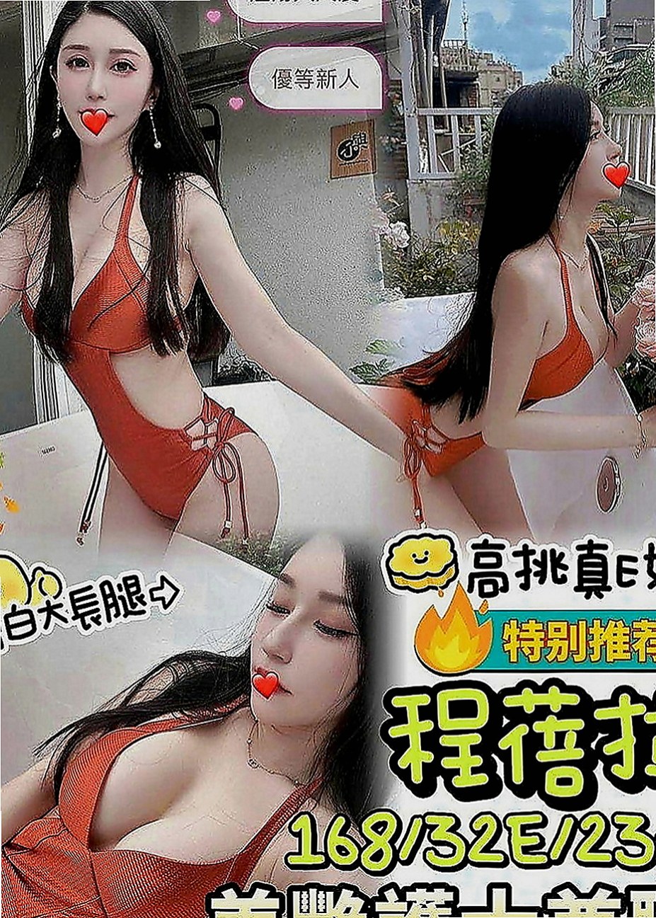 楊梅找茶：筱菲 |單身女郎|163cm|53kg|E罩杯|22歲|清純氣質 漂亮外貿型 身材辣 美腿   69喇舌口爆.口碑好老點超多.可陪搖