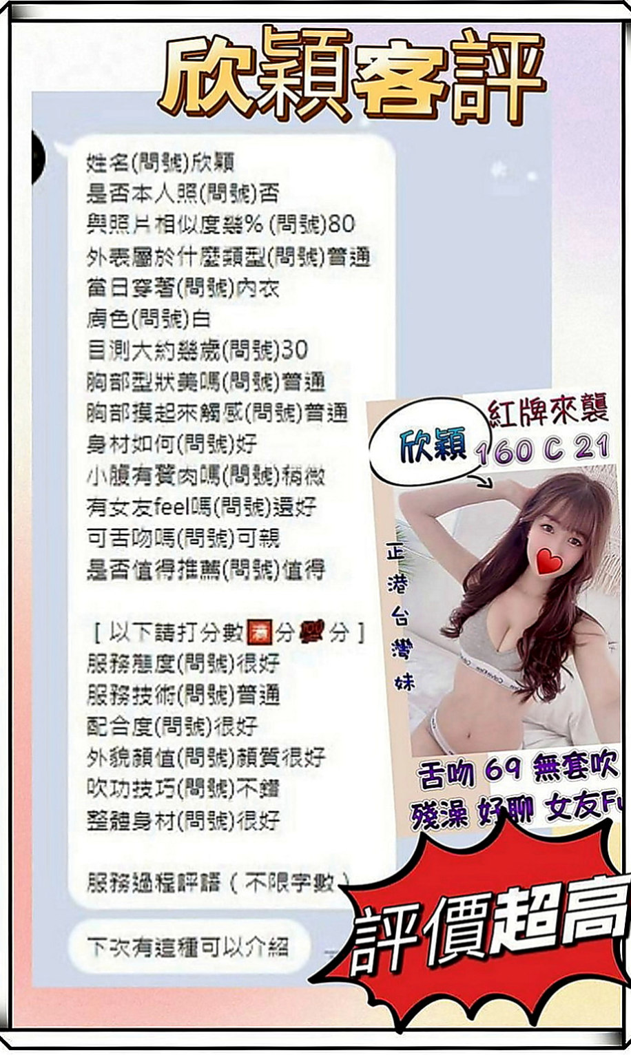 台南外約茶|外賣茶：艾熙 |店老闆娘|170cm|49kg|E罩杯|24歲|喜歡上面搖 尺度大 粉享受被哥哥激插滴感覺 主動服務讓哥哥腿軟下不了床~