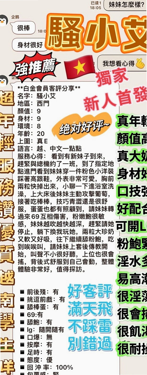 烏來小姐外送：曉涵 |性感氣質教練|164cm|52kg|E罩杯|22歲|等你來挑戰床上熱情超主動.貼心服務一流   筆直大長腿白嫩Q彈兩美腿之間蘊含著騷氣