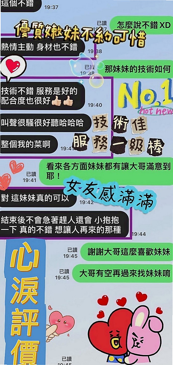 台北定點茶|外約按摩：瑪麗 |漫畫小說家|167cm|50kg|C罩杯|23歲|床上也是一個小能手口技棒 可以互洗澡