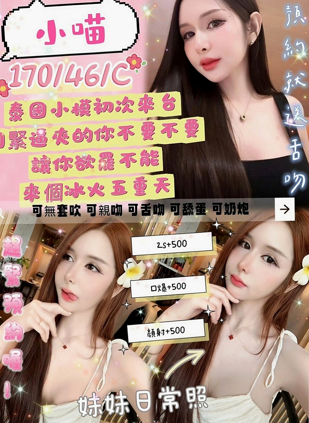 龍井全套服務：俏麗 |7-11店員|164cm|54kg|C罩杯|21歲|可以來探索妹妹的秘密花園 溫柔小女生 一手可掌控的