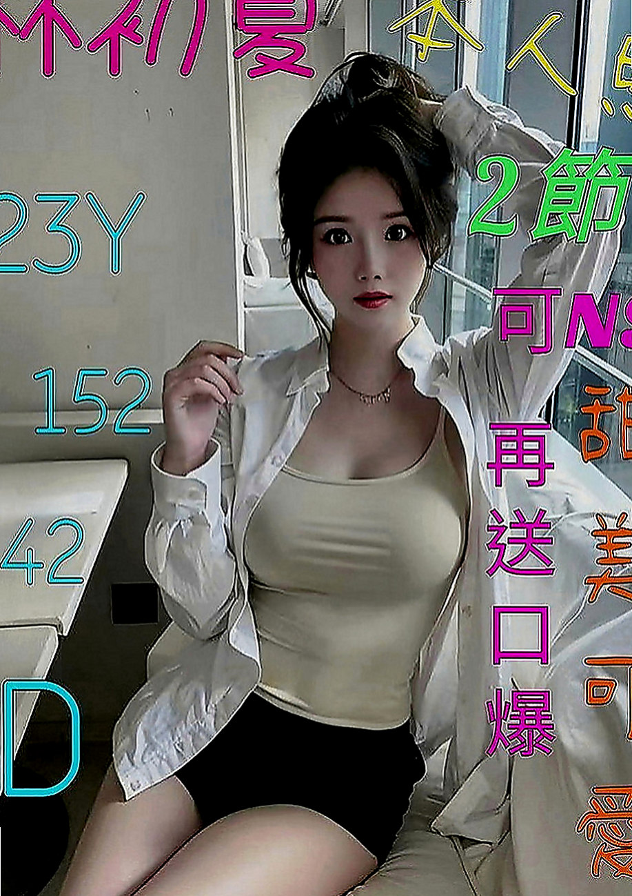 永康小姐外約：依依 |甜美氣質學生妹|169cm|54kg|D罩杯|24歲|網拍美腿麻豆有郭碧婷女神范  有幾分臺灣藝人昆凌的模樣