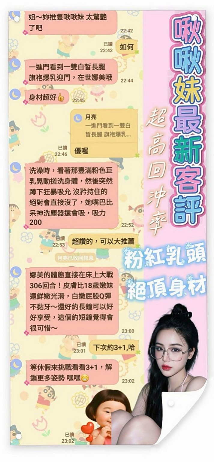 苓雅八大娛樂網：優美 |小隻馬學生妹|164cm|50kg|C罩杯|19歲|D奶翹臀想玩強姦 跟想當你的小母狗  無套內射（需要提前講不講就做帶套）