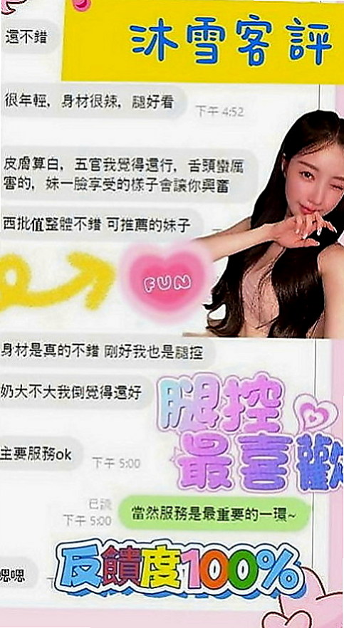 茄萣外送茶莊：舒兒 |單身熟女|169cm|43kg|C罩杯|24歲|青春期 荷爾蒙悸動很想試試愛愛的感覺  那銷魂的表情 讓你更加想插進去叫床聲