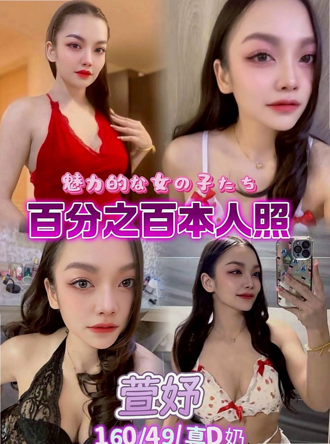 安南油壓：夢茹 |高檔優質空姐|169cm|46kg|C罩杯|24歲|小小芝麻很好掌控 皮膚特別好  火車便當 69姿勢 特別適合