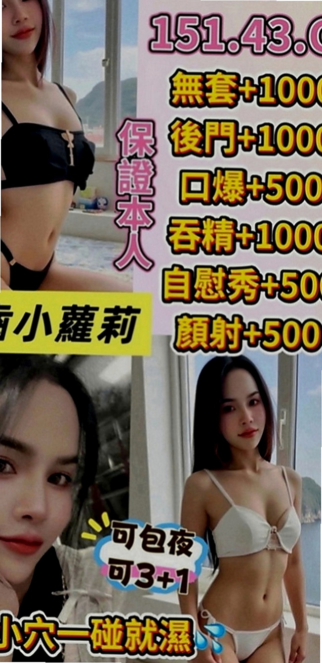 北投外出：牛奶 |極品小模|166cm|53kg|D罩杯|24歲|身上‘奶香味’四溢 淡妝 不會有風塵味  1H可能給你2S 1H可能給你無限刺激