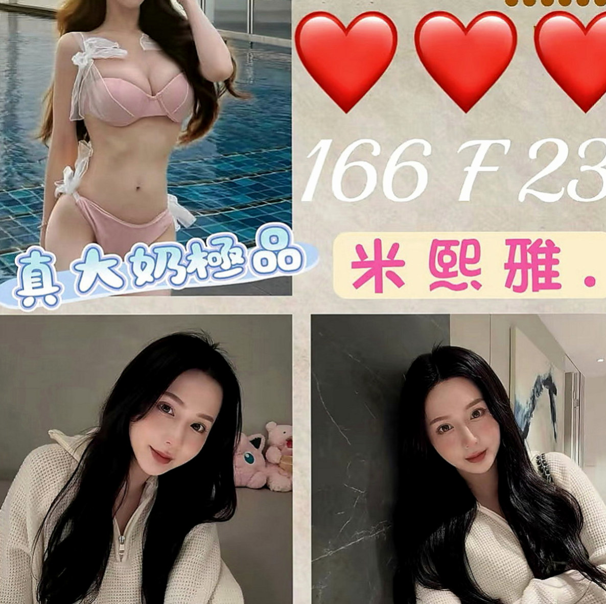 雲林外送茶|外約按摩：依雷 |人氣直播主|164cm|44kg|E罩杯|20歲|小穴超緊宛如處女，需要調教！#可全程無套服務尺度大配合度高