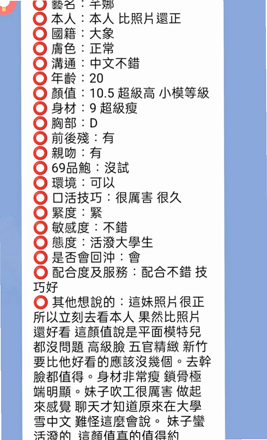泰山找援：靜如 |淫蕩騷亂大奶熟女|165cm|54kg|C罩杯|20歲|超級卡哇伊 非常有女友fu哦敢玩 騷浪 配合度超高der