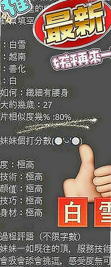 旗山外出：菲婷 |幼教師|169cm|53kg|D罩杯|22歲|希望有哥哥願意幫她 她服務都會配合的 感恩?   色色的誘惑你 聲音很銷魂 剛剛報班 你想幹她嗎