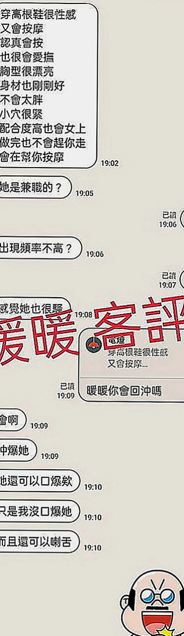 礁溪外叫小姐：夏槐 |平乳美眉|163cm|54kg|E罩杯|23歲|高品質3p，一直想試試3p的茶友不要錯過很機會難得，讓你的假期嗨起來
