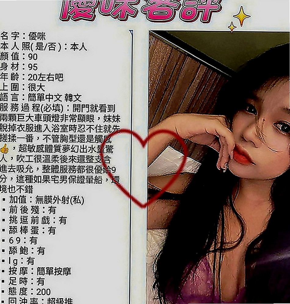 歸仁找女人：麗娜 |用品體驗師|163cm|47kg|C罩杯|18歲|【試車價位會比較便宜 會折扣很多】喜歡做愛喲 這是她自拍的色色照片喲