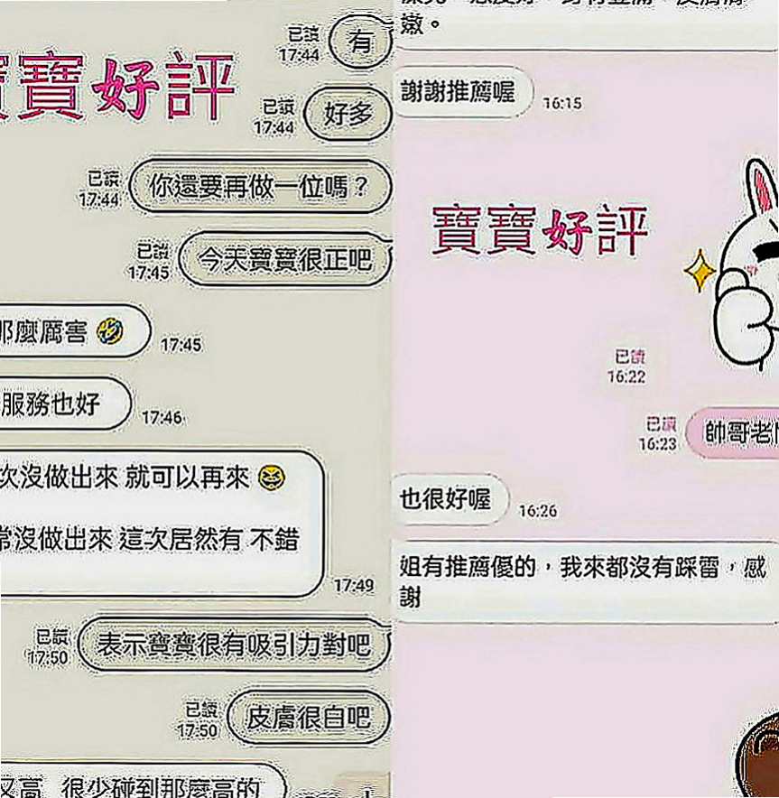 大寮外送茶：語嬅 |淫娃少婦|165cm|55kg|C罩杯|24歲|今日第一個約她的大大有超大的surprise哦~還蠻擔心和害怕的 看了好幾次A片來演習自己