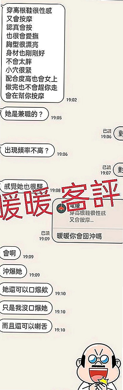 礁溪外叫小姐：夏槐 |平乳美眉|163cm|54kg|E罩杯|23歲|高品質3p，一直想試試3p的茶友不要錯過很機會難得，讓你的假期嗨起來