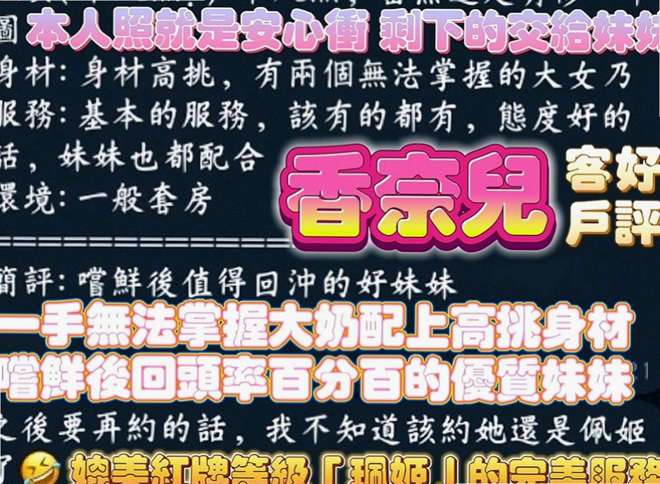 台南外送茶|找小姐：佳瑜 |在校學生|165cm|44kg|C罩杯|18歲|主動又熱情 開朗不失幽默的完美女孩   堅挺豐滿上圍， 這不約簡直對不起自己