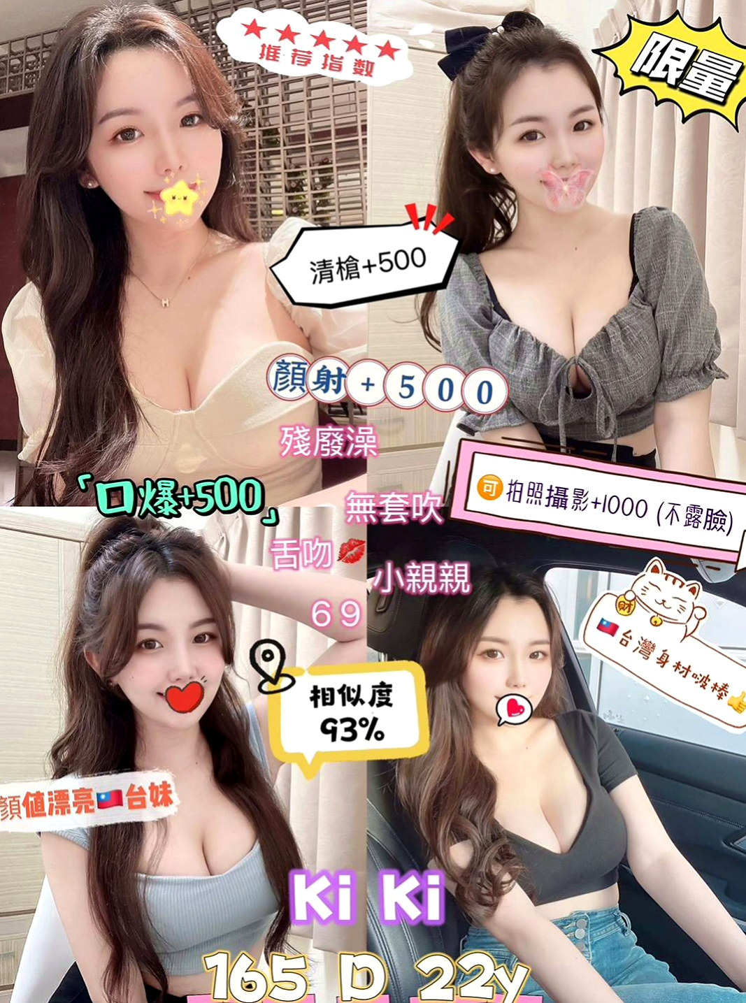 茄萣外送茶莊：淩之 |酒促妹|163cm|53kg|C罩杯|23歲|想讓你ㄉDD浴火重生嗎~快點來 讓你享受飄飄欲仙暢快淋漓的體驗