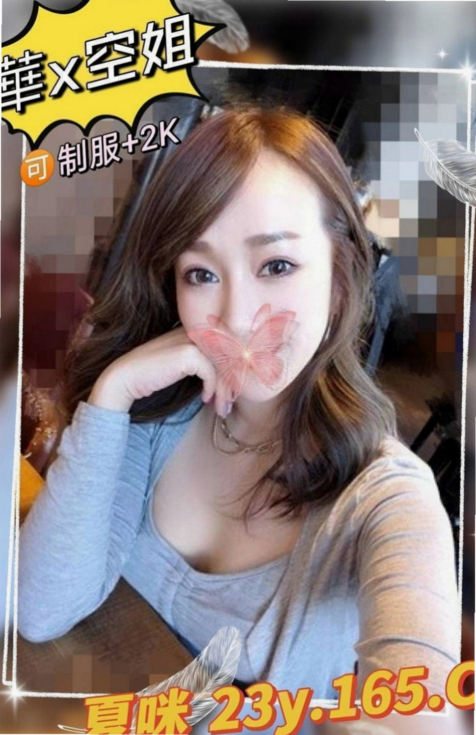 六龜找女人：陳薇婷 |可愛小正妹|167cm|53kg|D罩杯|22歲|性感火辣，超會撒嬌女友fu  送原味絲襪和內褲給你做紀念