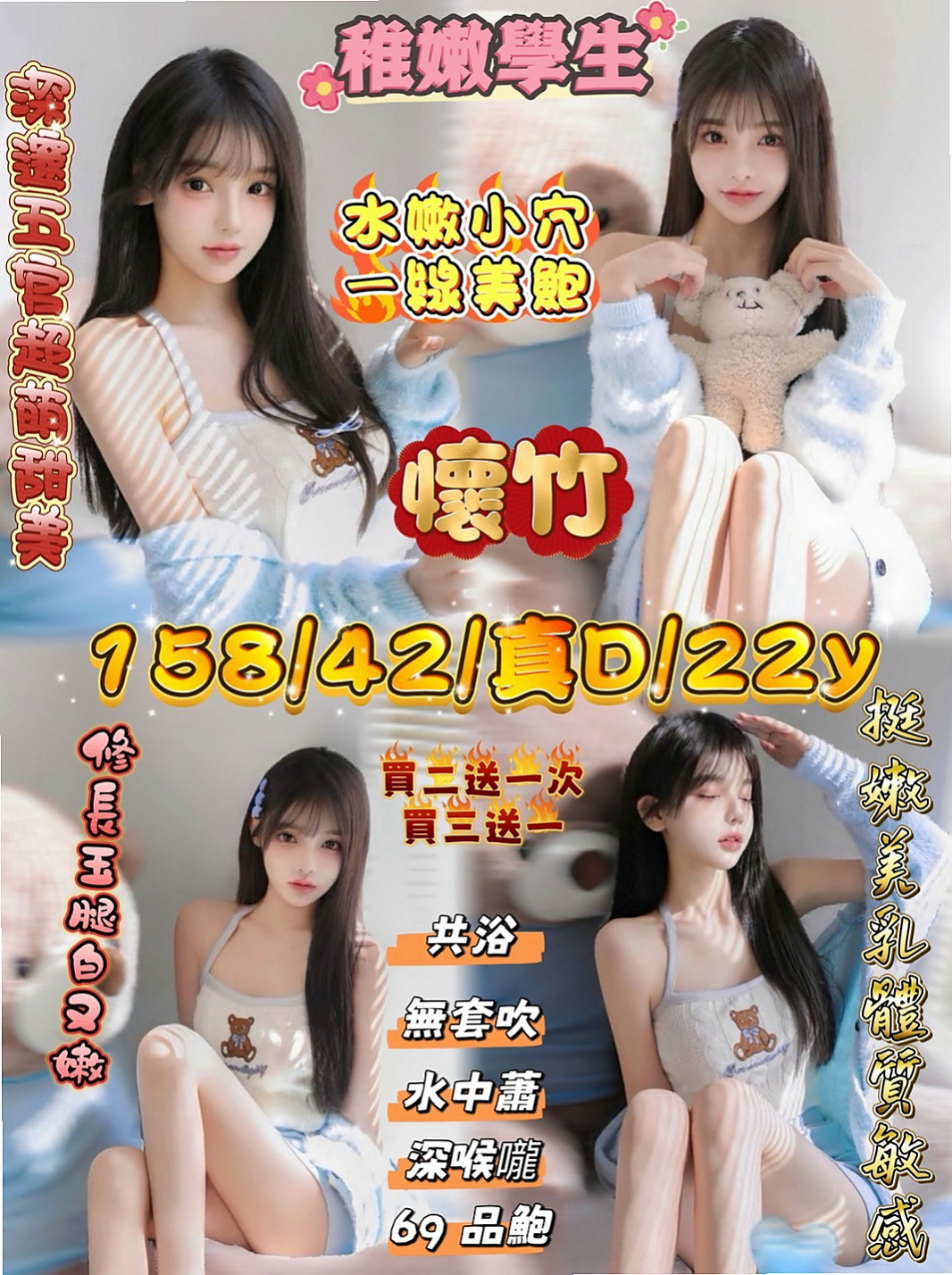 林園八大娛樂網：怡妍 |淡江大學生|170cm|46kg|E罩杯|20歲|高挑身材有料的輕熟女姐姐，冷艷至極 她說不以結婚為前提談戀愛都是耍流氓