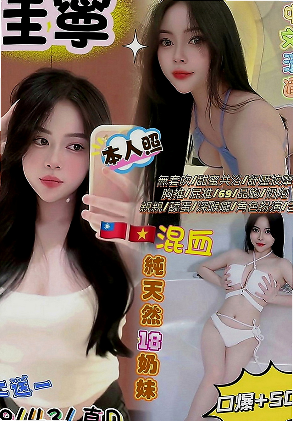 西港找妹妹：莫妮娜 |初次下海學生妹|163cm|55kg|C罩杯|18歲|耐操 敏感 性欲大 很喜歡做愛 臉蛋甜美，身材好，外貌佳