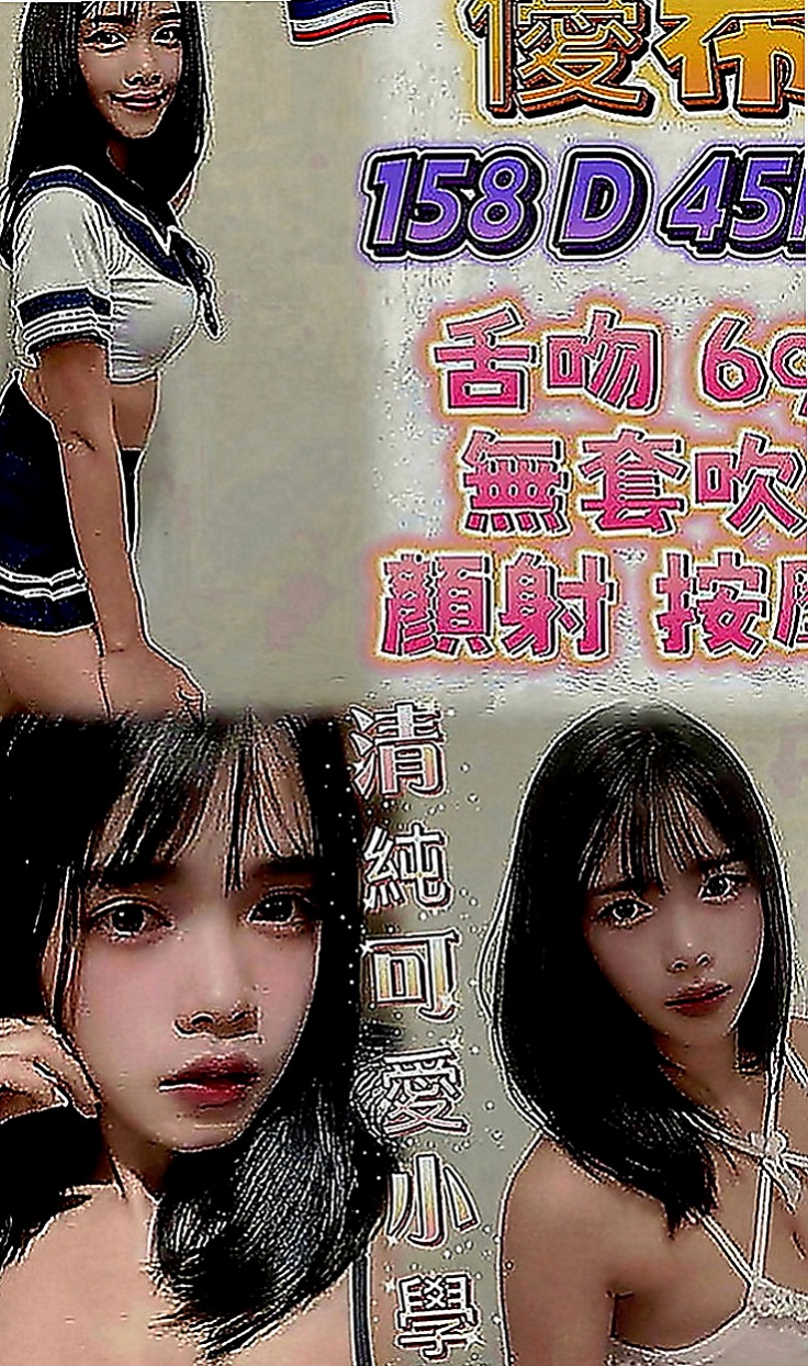 潭子外送：建宏 |辦公室OL|167cm|52kg|E罩杯|19歲|MM屬性:外貌 身材 美腿 巨乳 白皙 女友 性感   TKV小妹 小隻馬甜美有料